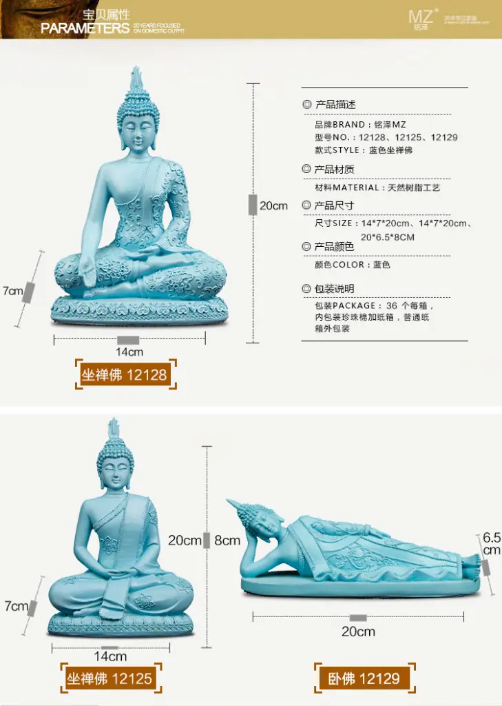 蓝色佛像