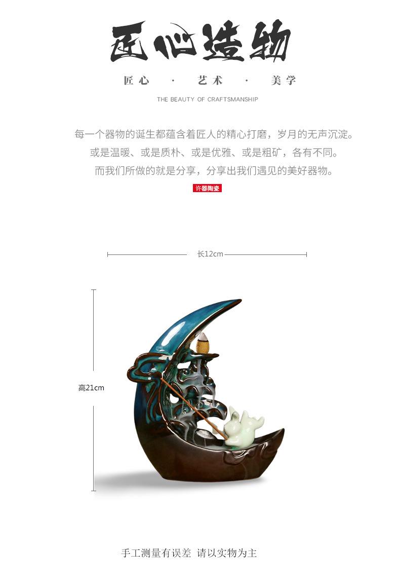 倒流香-玉兔_02.jpg