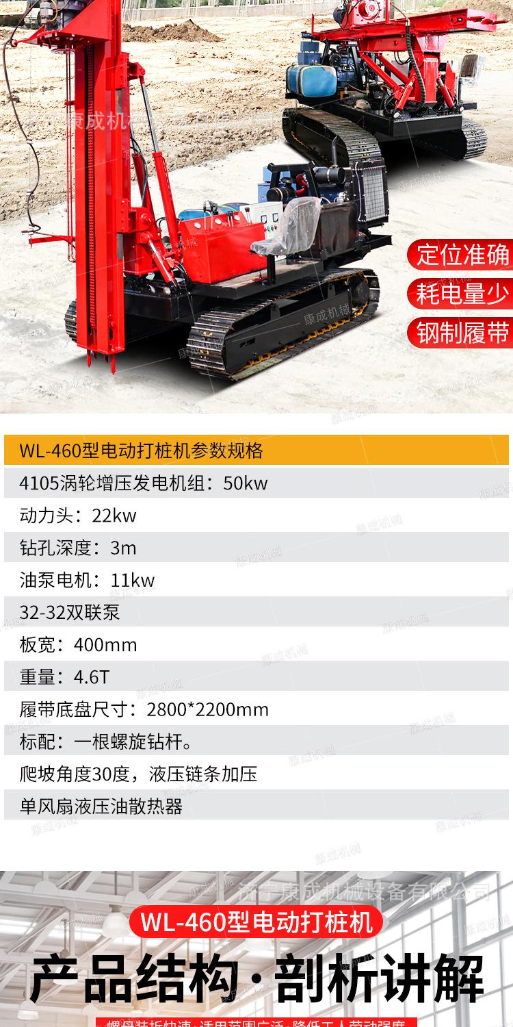 康成打桩机系列详情1_06.jpg