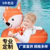 Suministro de Anillo de Agua Inflable de Polivinilo Pvc Natación Playa Piscina Juguetes Venta al por Mayor Anillo de Natación con Forma de Zorro