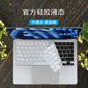 Adequado para película de teclado Apple MacBook Air 2023 A2941 capa protetora contra poeira 15,3 polegadas A2681 película de tela