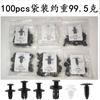 Accesorios especiales de hebilla para coche transfronterizo 100 piezas en caja de plástico con clavo perforante, clip para parachoques, hebilla para guardabarros