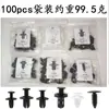 Accesorios de Clips Automotrices Transfronterizos Caja de 100 Piezas Sujetadores de Plástico Clips de Parachoques Clips de Guardabarros