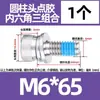 Juego de Tres Tornillos de Cabeza Hexagonal Encapsulada Anti-Aflojamiento de 360 Grados, Pernos Cilíndricos Recubiertos de Acero Inoxidable 304