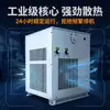 Enfriador de Aceite Hidráulico Industrial Unidad de Refrigeración Husillo de Máquina Herramienta Enfriador de Aceite Estación Hidráulica Máquina de Aceite Frío Fabricante Personalizado