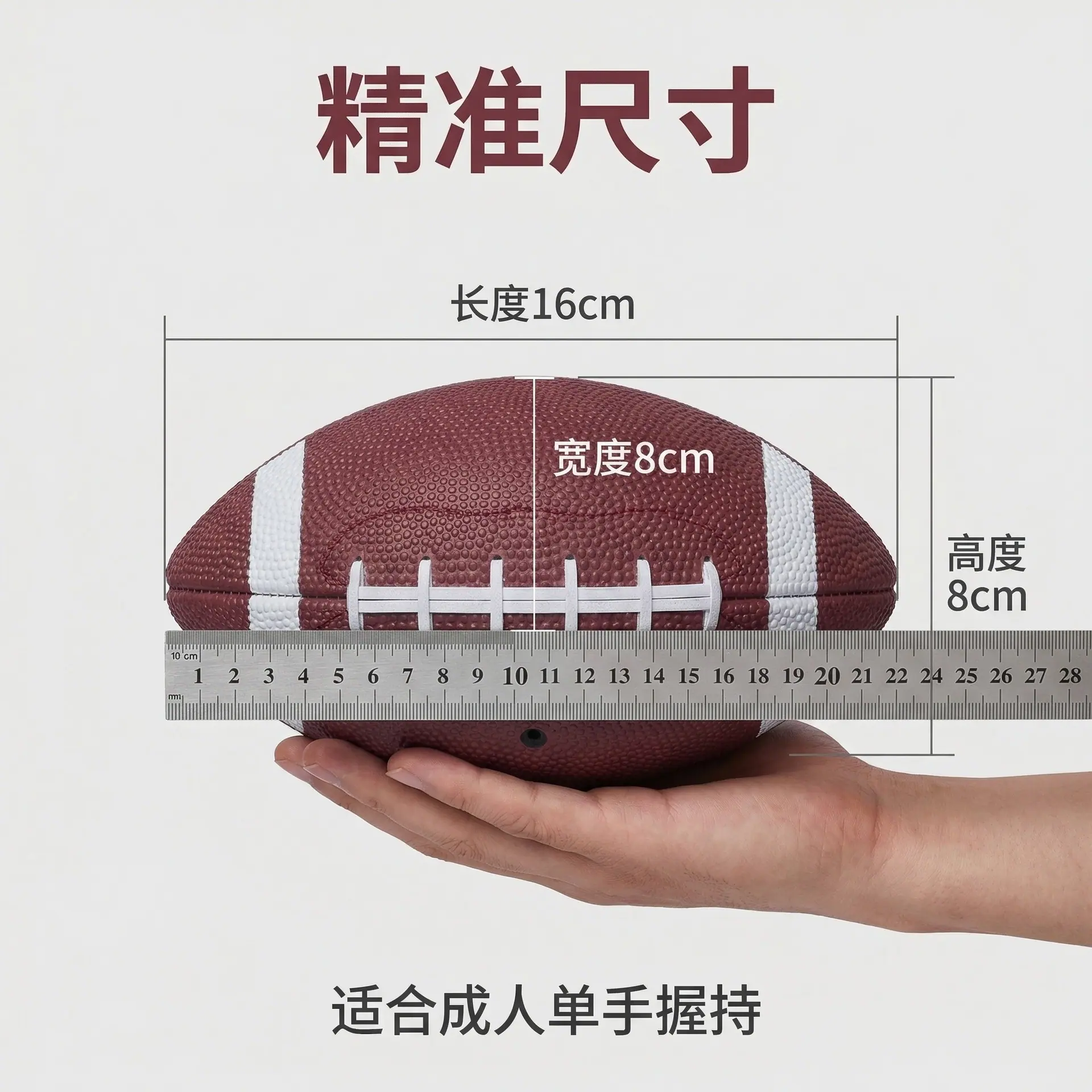 尺寸图：精准规格展示
