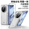 Funda para Teléfono Móvil Vivo Xfold5 Pantalla Plegable Anillo Magnético de Níquel Interno Bisagra Magnética Bolsillo Lateral Todo Incluido Soporte Estuche Duro Adecuado
