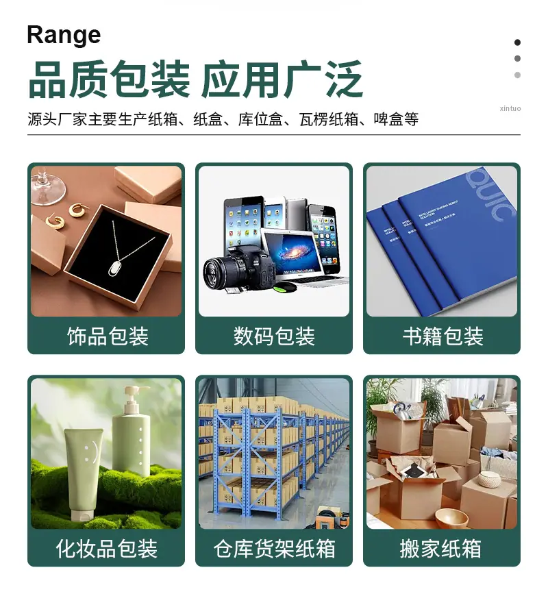 纸箱详情_17