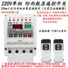Bomba sumergible de motor trifásico para riego, control remoto, 380V, bombeo de agua, riego, control remoto, protección contra pérdida de fase y corte de energía, pantalla digital