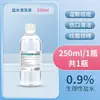 Cloruro de sodio aplicación facial solución salina fisiológica 0.9 solución salina tatuaje belleza limpieza enjuague 15ml al por mayor