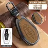 Cubierta de Llave Chery Jietu X70Plus X70Coupe Jietu Dasheng Bolsa para Llave de Coche Hebilla X95 Carcasa Hombre
