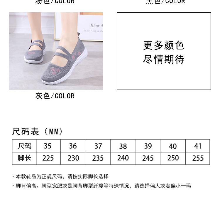 2301-15三色浅口飞织中老年女鞋_05.jpg