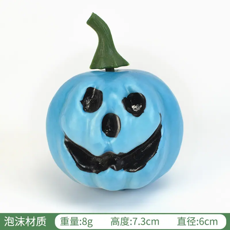 笑脸南瓜（篮色）
