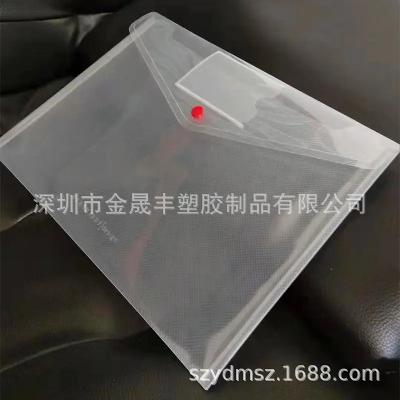 PP斜纹文件袋
