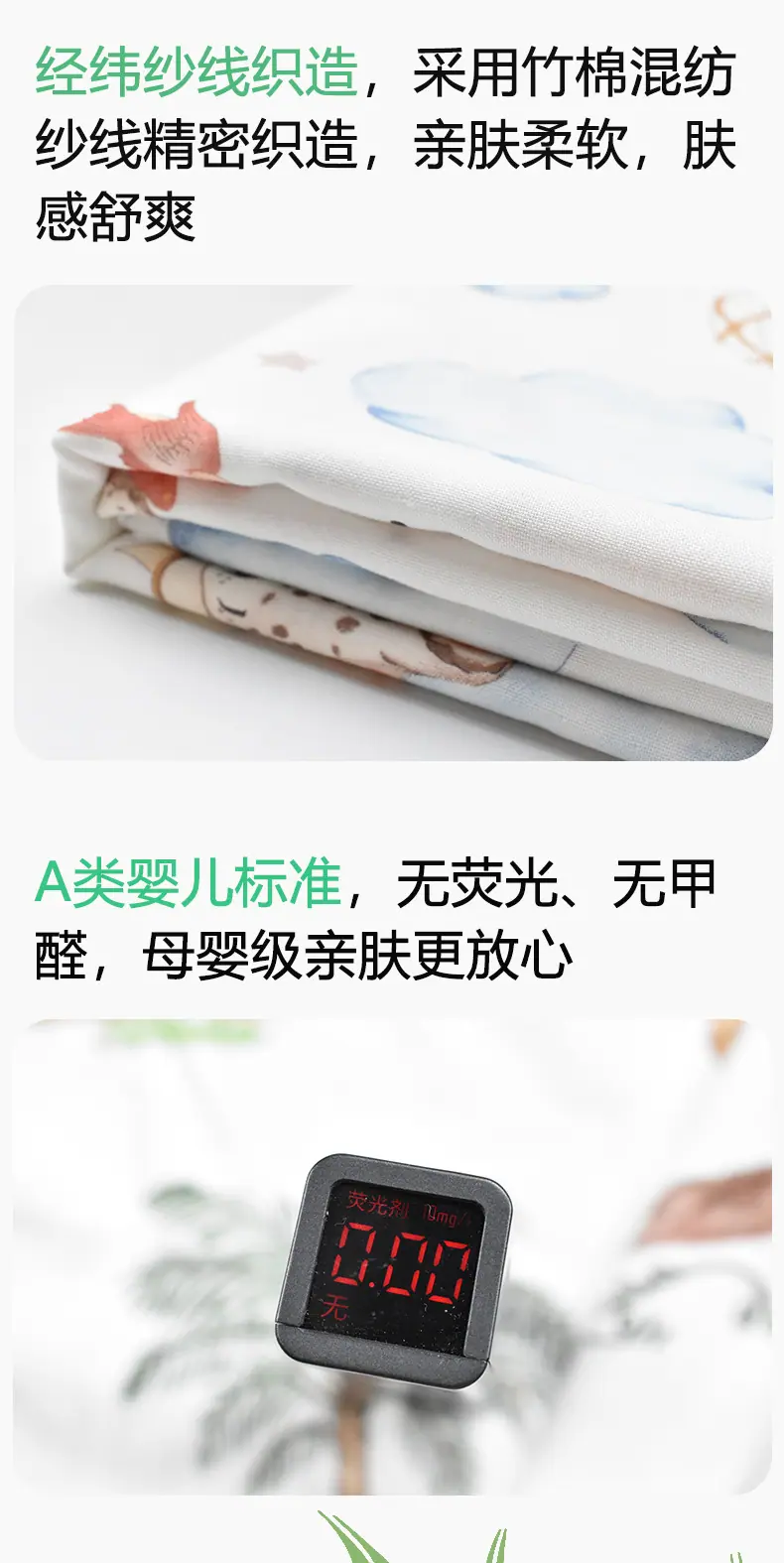 70竹30棉详情页_13