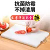 Tabla de cortar de cocina engrosada de grado alimenticio para uso doméstico, hecha de plástico PE, resistente al moho, antibacteriana, adecuada para frutas
