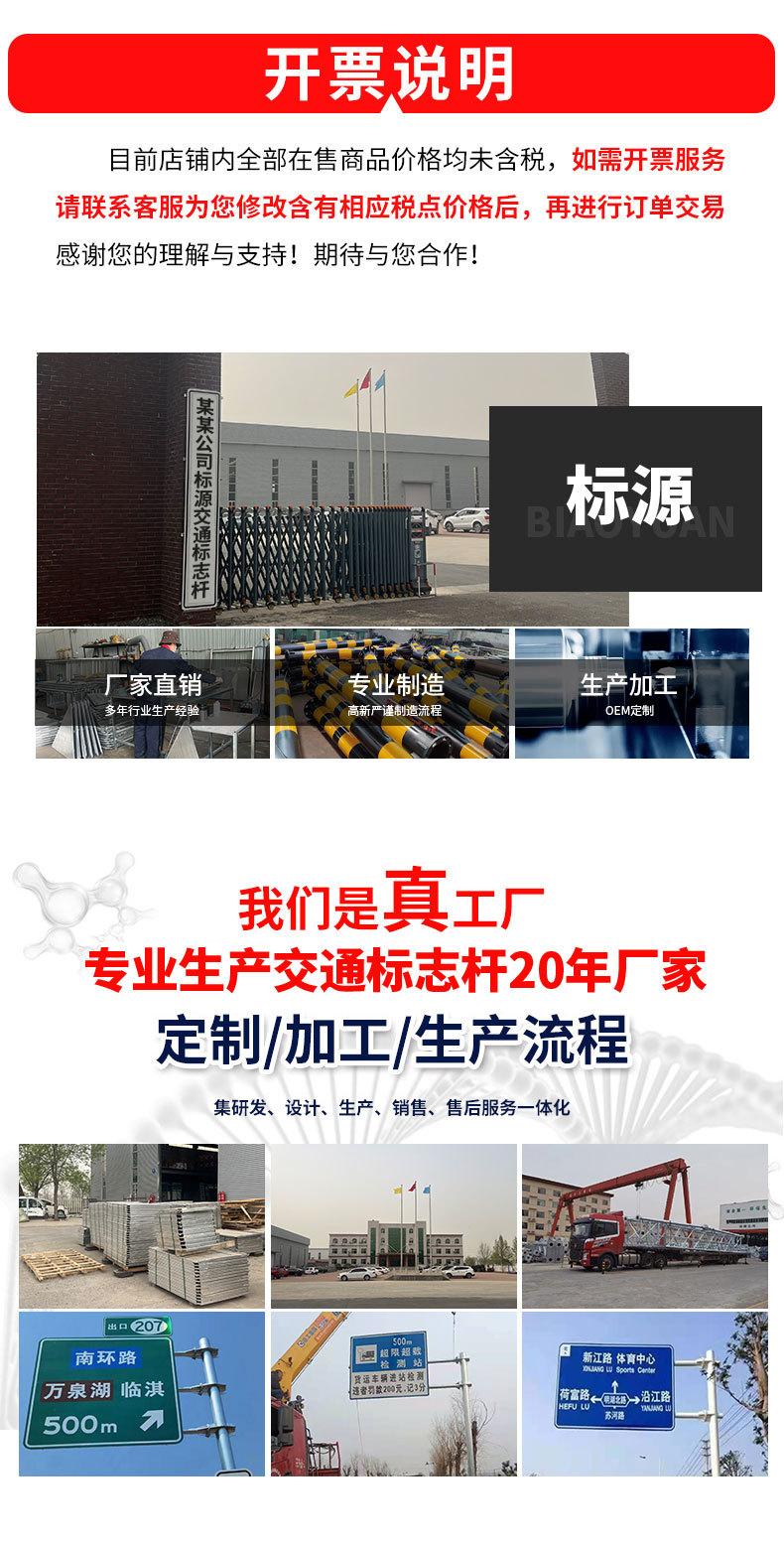 标源交通标志牌_01