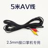 Cable AV para TV de 5 m 500 Modelos 400 sup Consola de Juegos Cable de Video Extendido 2.5 mm Cable para TV Portátil