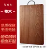 Selección Premium Tabla de Cortar para Filetes de Madera Maciza Estilo Japonés, Tabla de Cortar Pan, Tabla Pequeña de Madera, Bandeja para Frutas, Tabla de Cortar