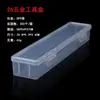 Caja Plástica Plana Rectangular Papel de Azúcar Papel de Arroz Glutinoso Caja de Empaque Caja de Piezas Caja para Componentes Electrónicos Caja de Tarjetas Caja Vacía en Stock
