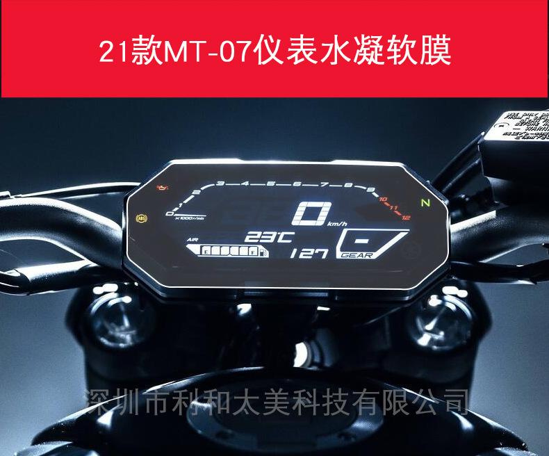 21款雅马哈MT-07详情-2-水印.jpg