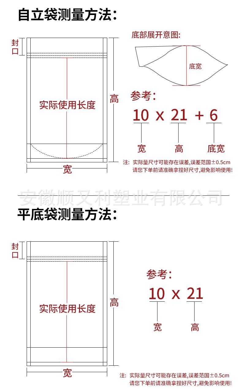 休闲食品自立袋