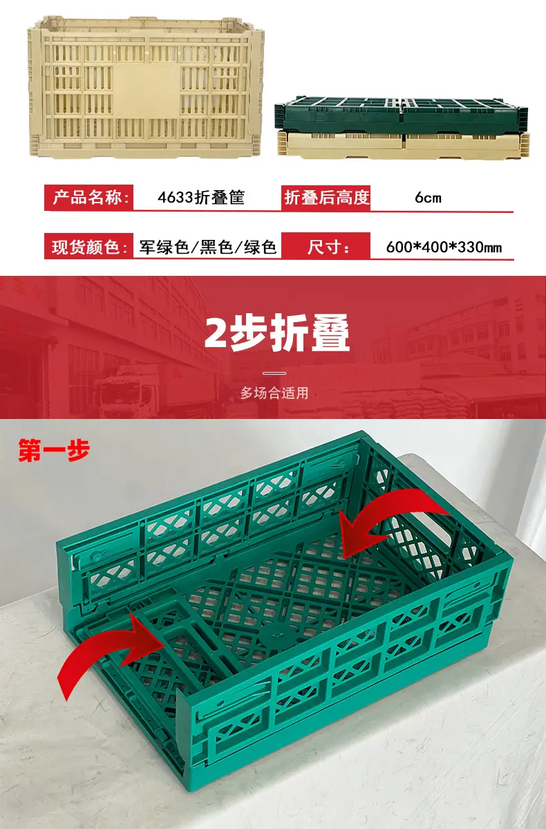 折叠收纳筐
