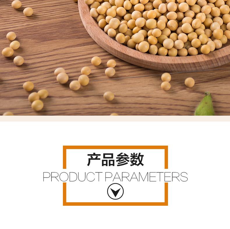 黄豆粉_05.jpg