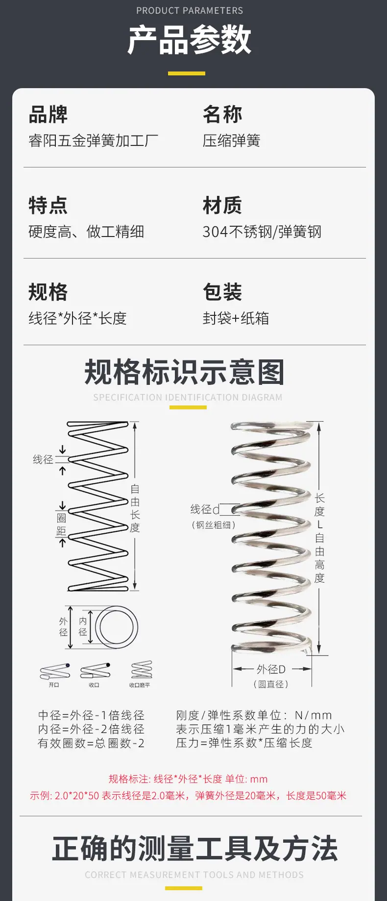 新弹簧详情页_02 (1)