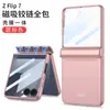 Nuevo Modelo Gkk Adecuado para Samsung Zflip6 Funda para Teléfono Móvil Bisagra Magnética Cubierta Protectora Integral Zflip7 Película Integrada