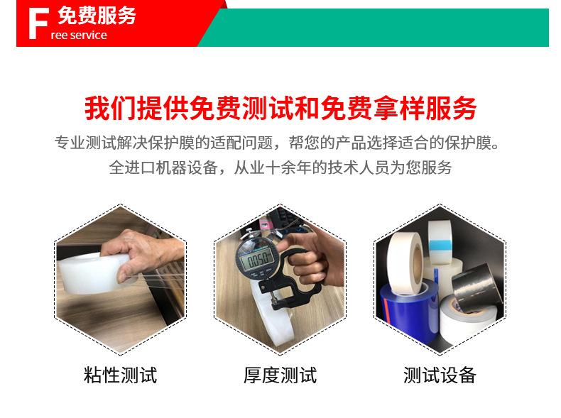 保护膜详情_10