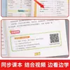 Composição síncrona para o terceiro ano, primeiro e segundo volumes Alunos do Ensino Fundamental três quatro cinco seis Edição da Educação Popular tutorial completo de redação chinesa