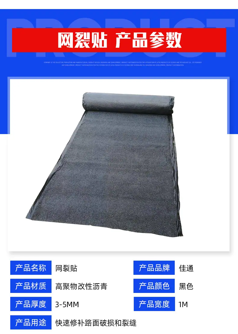 网裂贴_06.jpg