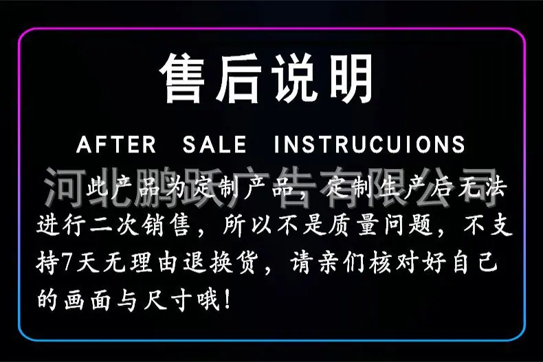 售后说明.jpg