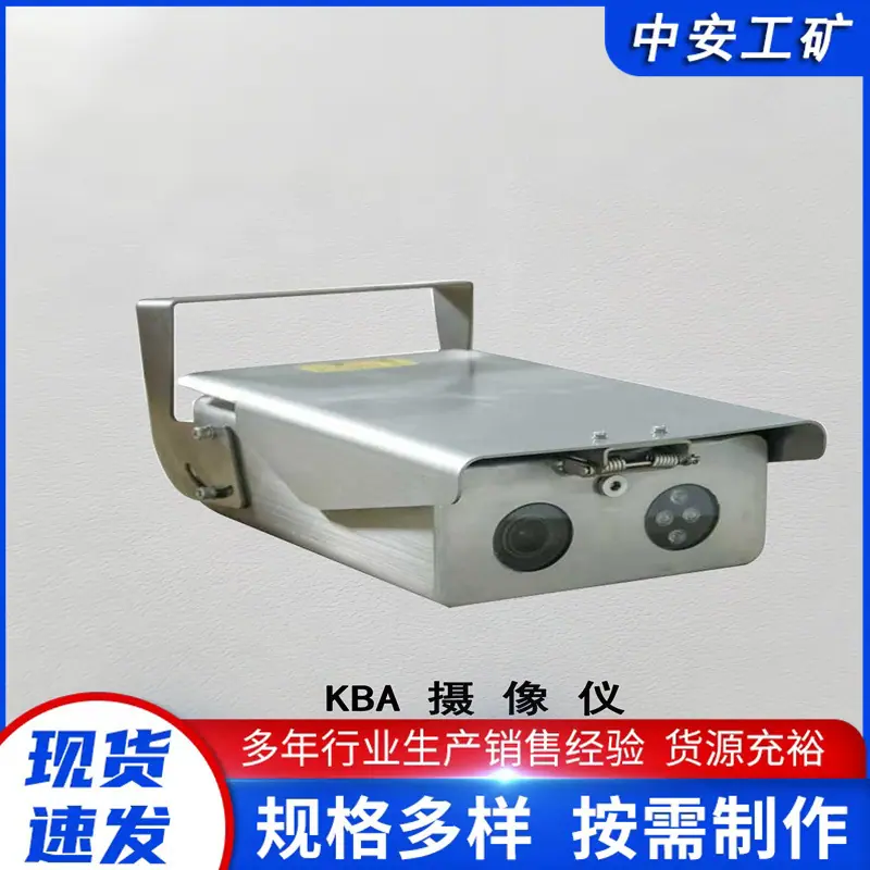 KBA摄像仪13_副本.jpg