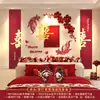 Set de Decoración de Habitación de Boda para Novios, Fondo Creativo de Boda para Dormitorio, Decoración de Sofá de Boda para Sala de Estar, Personaje de Doble Felicidad de Boda
