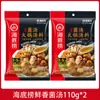 Hola Base para Hot Pot Haidilao Tomate Mantequilla Condimento de Chongqing Salsa para mojar Aceite transparente Condimento de Sopa de Champiñones Sabor Rico