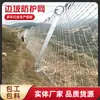 Fabricante de Redes Pasivas de Protección de Taludes, Red de Cuerda de Acero Flexible SNS para Deslizamientos de Montaña, Red de Protección Pasiva Rx-050