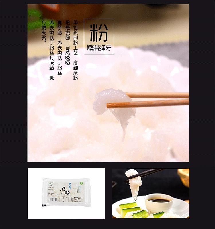 魔芋丝结阿里_07