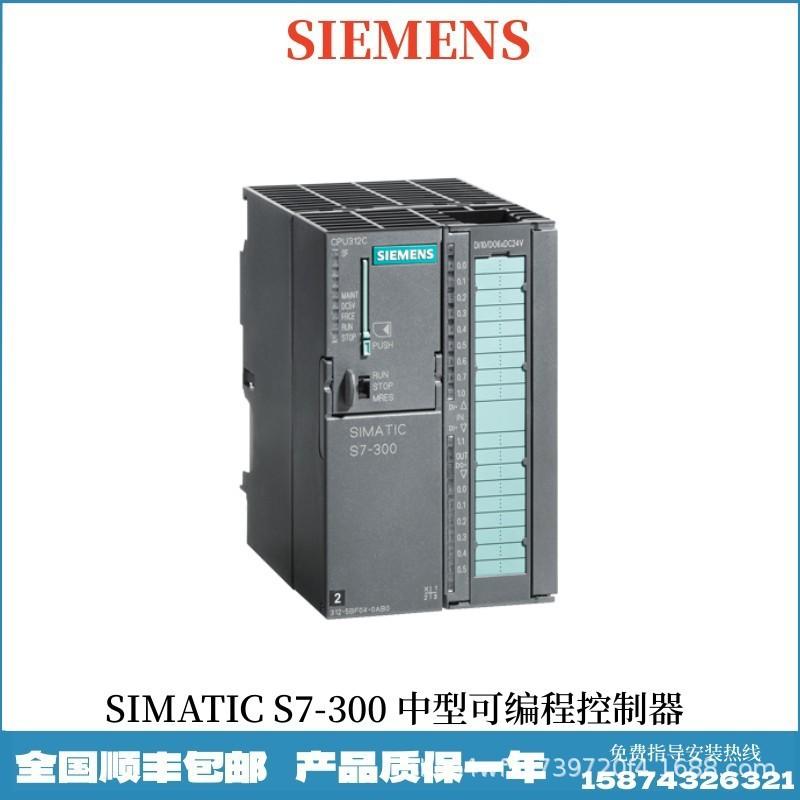 6ES7312-5BF04-0AB0.jpg
