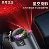Cargador de Coche Neutro Apple 15 Huawei Encendedor de Cigarrillos Conversión Cable de Datos de Carga Rápida Proyección Cielo Estrellado + Aromaterapia