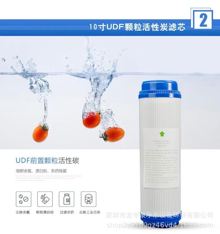 10寸平压颗粒碳UDF
