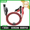 Cabo de Bateria com Plug SAE à Garra, 10A, 5 Pés/16AWG, à Prova d'Água,