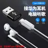 Para auriculares Huawei a computadora cable de conexión USB tipo C digital para auriculares adaptador de auriculares para portátil de escritorio