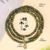 Pulseira de Múltiplas Voltas de Sândalo Dourado Natural da Montanha Putuo para Homens e Mulheres, Contas Budistas de Jacarandá Antigo, Pulseira de Jogo Cultural, Mesmo Estilo para Amigos
