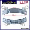 Dobradiça de Porta de Máquina de Lavar Roupa de Carga Frontal Universal Interruptor de Porta de Máquina de Lavar Trava de Porta Gancho de Porta Dobradiça Adequado para Midea Little Swan