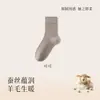 Calcetines de seda y lana para mujer, calcetines de media pantorrilla para otoño e invierno, calcetines de dormir de lana Merino para mujer, de caña ancha y holgada, posparto