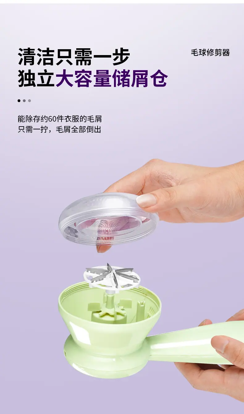 宏路JLL8001（3-4）毛球修剪器_11.jpg