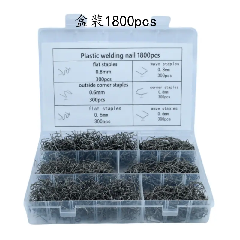 浩创焊丝盒装1800pcs_副本