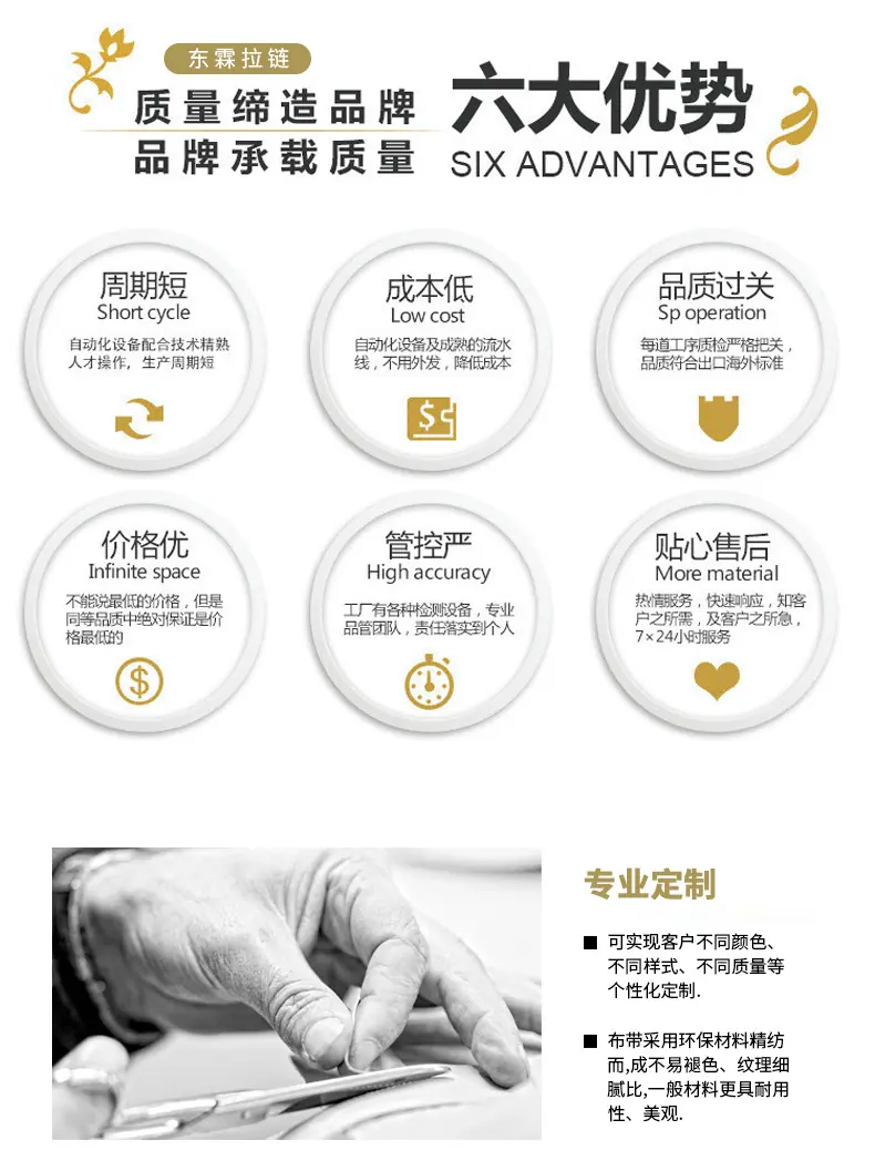 东霖拉链内页_02
